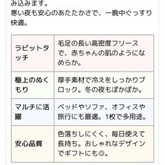 極上ふわとろ 毛布 新品 両面ファー あったか極暖大判140×200cm ラビット調 白の画像