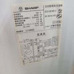 J1867　【リユースのサカイ柏店】　SHARP　シャープ　4.5kg洗濯機　ES-GE4B-C　2018年製 動作確認　クリーニング済み　新品参考価格43,868円の画像