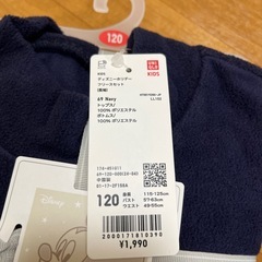 UNIQLOフリースパジャマ120cmの画像