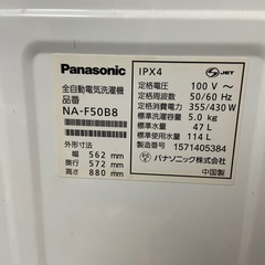 洗濯機5kgの画像