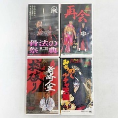 [8点セット] 週刊プロレス 増刊 みちのくプロレス 大仁田厚 ザ・グレート・サスケ 新崎人生 デルフィン ウルティモ・ドラゴン VHS Vol.1-7 Vol.14 覆面の画像