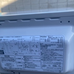 2023年電子レンジの画像