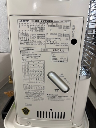 コロナ  煙突式ストーブ 床暖  2020年製  UH-7720PR 