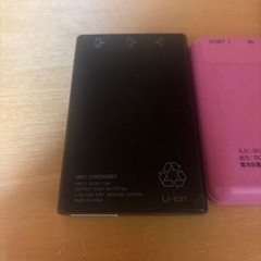 モバイルバッテリー
の画像