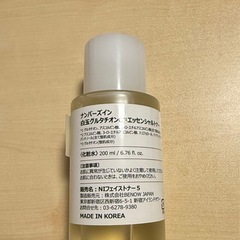 【新品未開封】ナンバーズイン5番 白玉グルタチオンCエッセンシャルトナー200mの画像