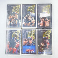 [9点セット] 全日本プロレス中継メモリアルフォトコレクション 世界最強タッグ列伝 1977-1994 96 総集編 上巻 下巻 VHSの画像
