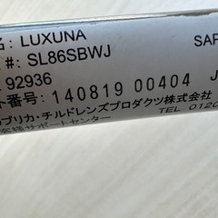 ベビーカー アップリカの画像