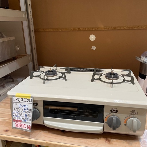 ✨現地引取限定✨2023年製 Rinnai リンナイ Vamo. バーモ ガステーブル 