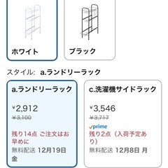 洗濯機ラックの画像