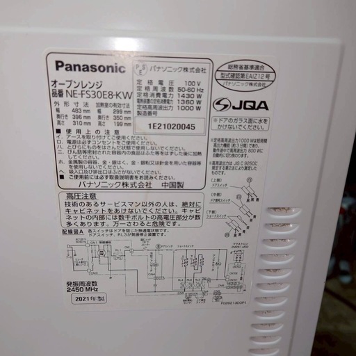 【良品】パナソニック オーブンレンジ 800W 2021年製 引取りのみ