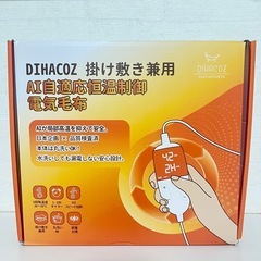 電気毛布 新品 敷き 掛け兼用 節電 10段階タイマー 140×80温度調整 グレーの画像