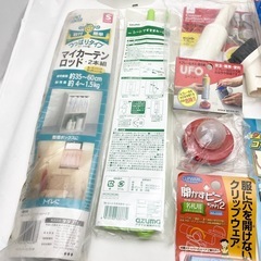 【未使用多数】日用品いろいろ 20点以上
の画像
