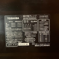 東芝　石窯ドームの画像
