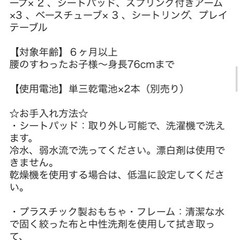 ベビー用品 歩行器 ミニー ディズニーの画像