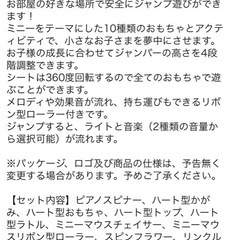 ベビー用品 歩行器 ミニー ディズニーの画像
