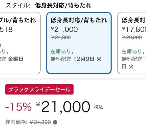 エアロバイク　ホワイト