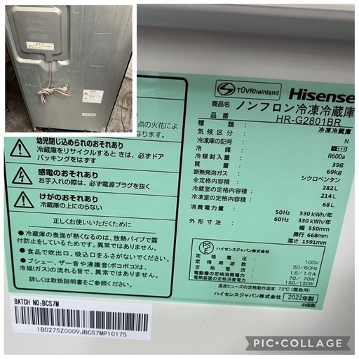 【中古】目玉品　3ドア冷蔵庫　282リットル　2022年製【E1201IL】