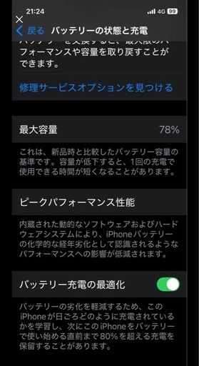 【美品】iPhone12  64GB  SIMフリー ホワイト