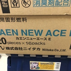 固形燃料カエンニューエースE　25ｇ　【1ケース320個入】（20個入x16袋）の画像