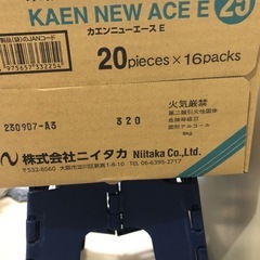 固形燃料カエンニューエースE　25ｇ　【1ケース320個入】（20個入x16袋）の画像