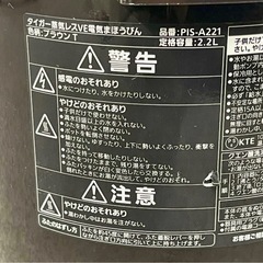 2022年式蒸気レスVE電気まほうびん とく子さん PIS-A221 電動ポット の画像