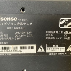 【引き取り限定】ハイセンス　19インチ　テレビ　中古 の画像