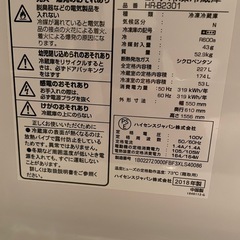 冷蔵庫　冷凍庫　ハイセンス　227L 　庫内球切れの画像