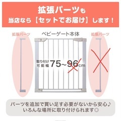 ベビーゲートの画像