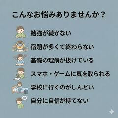 【箕面森町】とどろみの森学園の元教員｜勉強が続かない・不登校・発達支援の家庭教師の画像