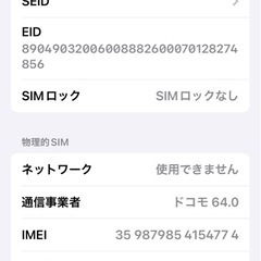 ★早い者勝ち★ iPhone12 64gb ブラックの画像
