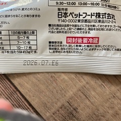 犬のおやつセットの画像