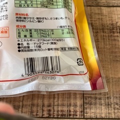 犬のおやつセットの画像