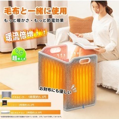 パネルヒーター パネルヒーター 遠赤外線 速暖 電気パネルヒーター 冷え対策の画像