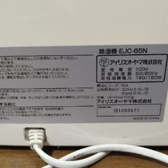 2013年購入除湿機の画像