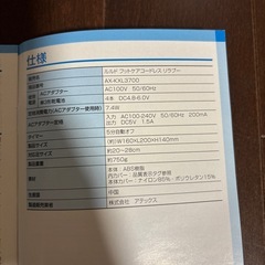 Francfranc手足マッサージ器の画像