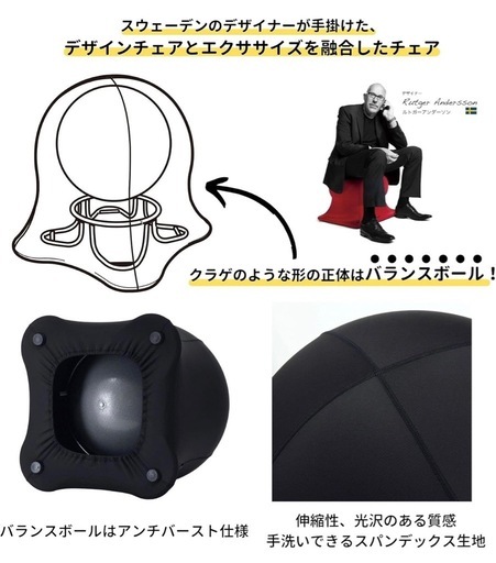 タグ付き！】【ほぼ未使用！】 転がらないバランスボール