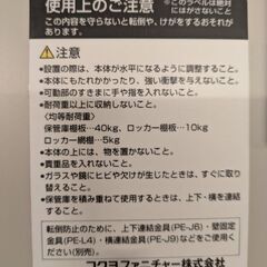 コクヨ ロッカー 3人用 カギ有り 中古の画像