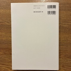 シャルキュトリー教本の画像