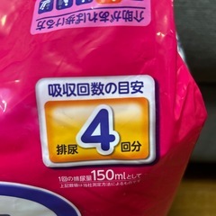 紙パンツLサイズ の画像