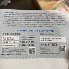 サンフラワーチケットの画像