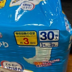 尿とりパットの画像