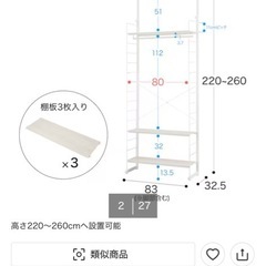 ニトリ突っ張り壁面収納ワードローブNポルダの画像