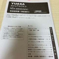 ひとり暮らし用こたつの画像