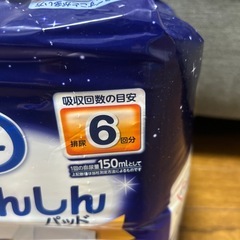 尿とりパットの画像