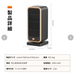 セラミックヒーター　小型ヒーター　電気ファンヒーターの画像