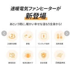 セラミックヒーター　小型ヒーター　電気ファンヒーターの画像