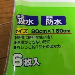 使い捨て防水シーツの画像