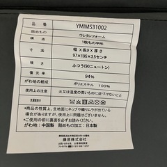 マットレス　　シングル×2の画像