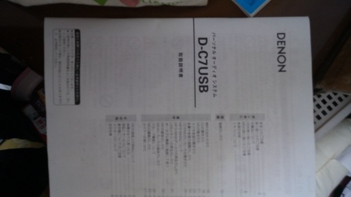 コンポ WALKMAN スピーカー