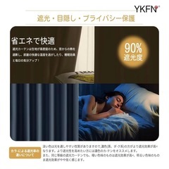 遮光カーテン90×80 1枚組の画像